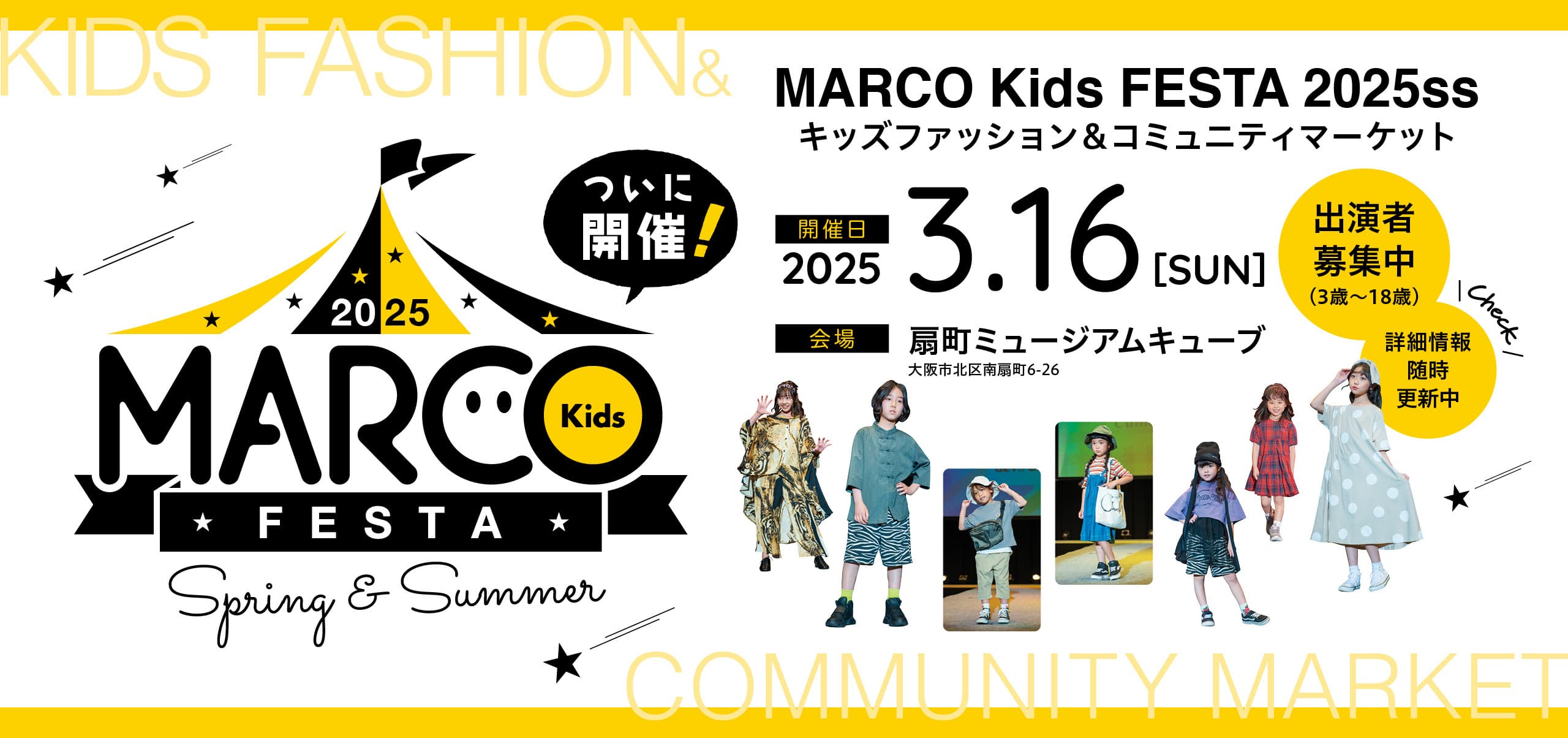 mkf25ssbanner_ver1-1.jpg
